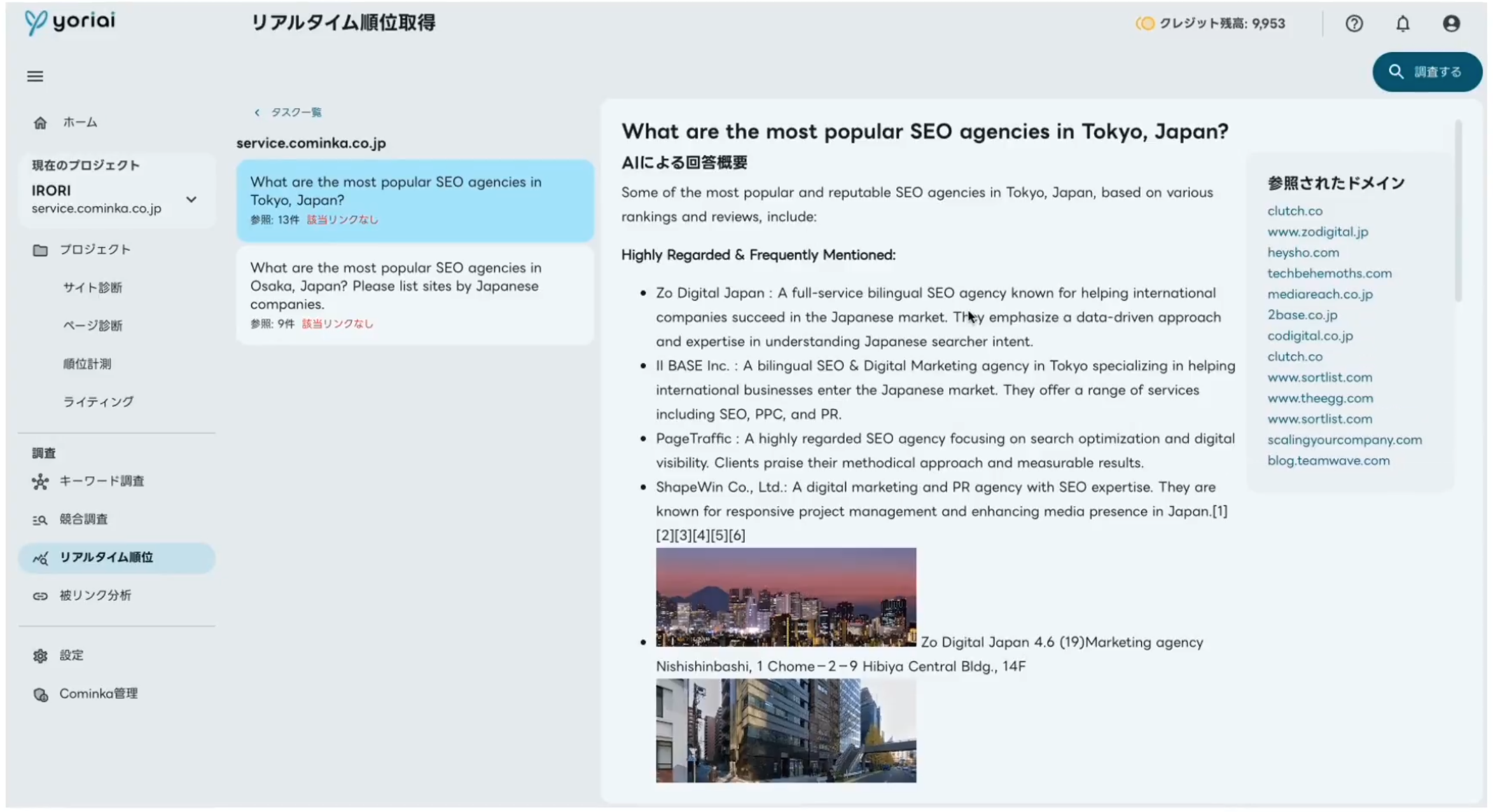 【日本初】「Google AIモード」分析機能をyoriaiSEOがリリース｜最新のAI検索を日本で体験