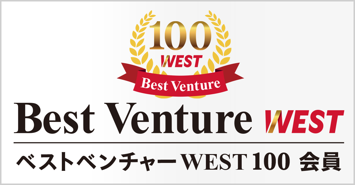 ベストベンチャーWEST100に選出されました