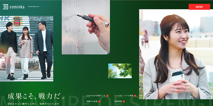 採用特設サイト公開のお知らせ