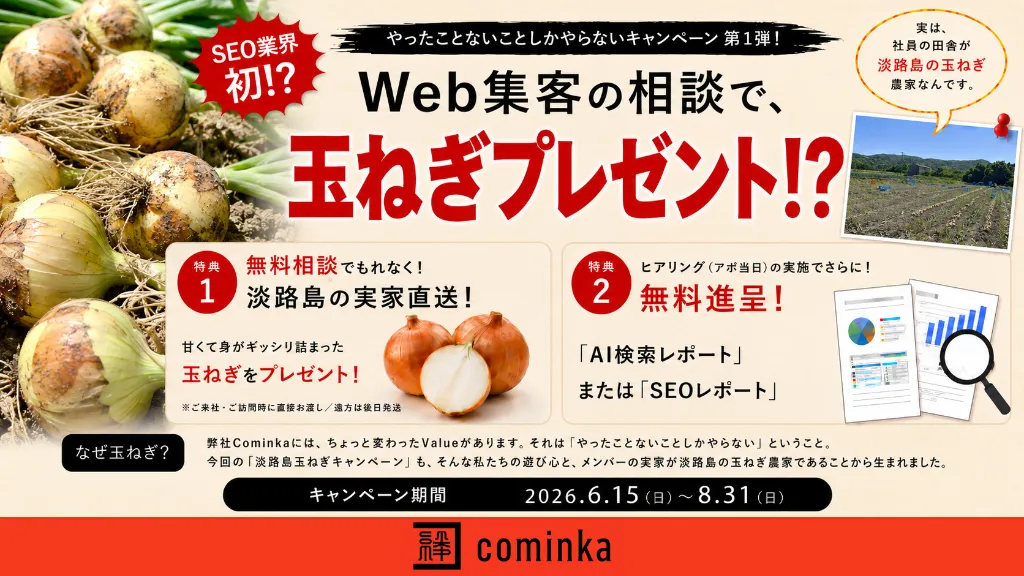 やったことないことしかやらないキャンペーン開催中！